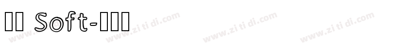 兵克 Soft字体转换